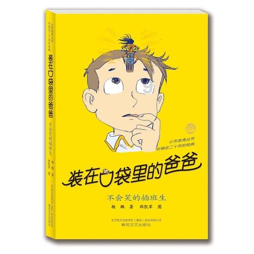 五彩蛇大作战