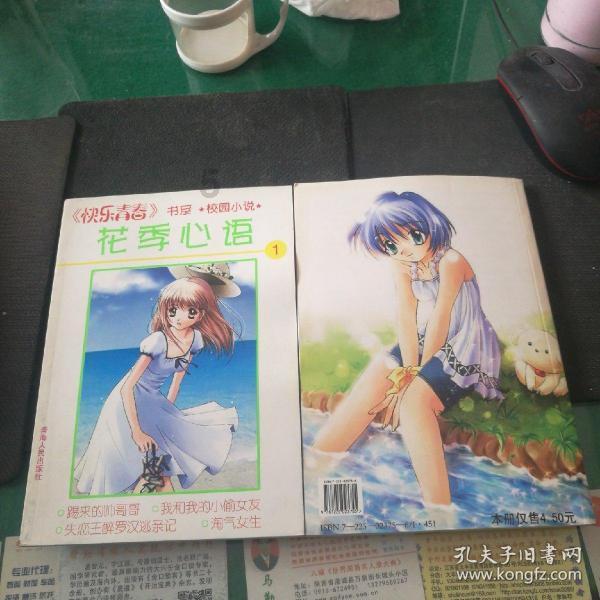 时尚女孩大采购