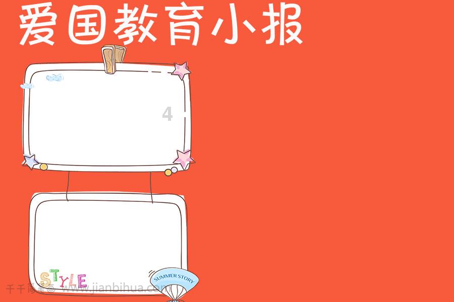 史上最贱小游戏之电动2